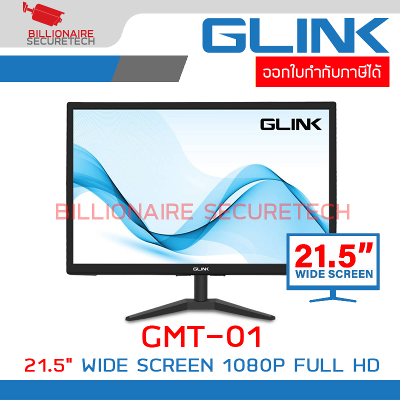 GLINK GMT-01 MONITOR 21.5" WIDE SCREEN 1080P FULL HD มี port VGA, HDMI BY BILLIONAIRE SECURETECH GMT-01