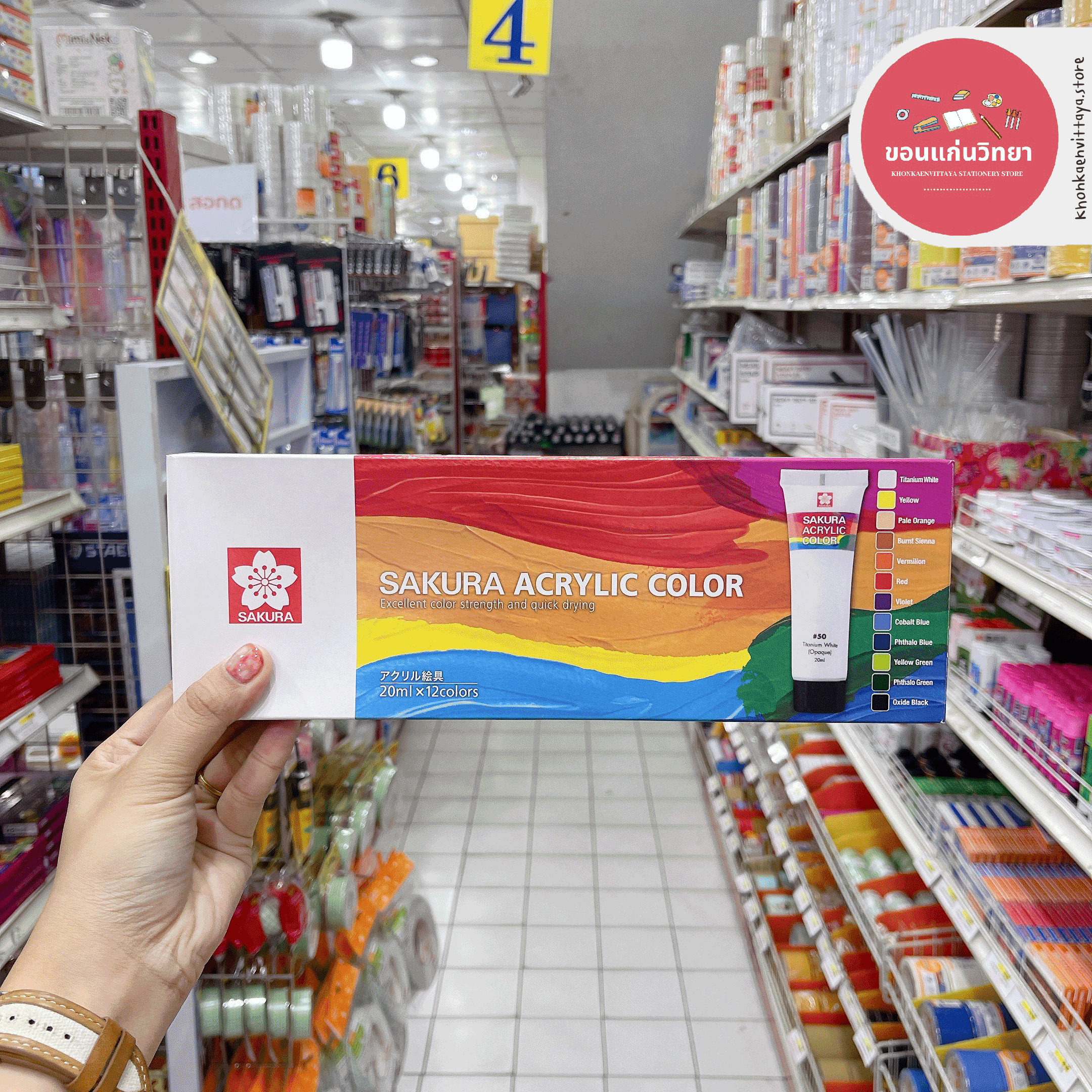 ชุดสีอะคริลิค Acrylic Colours ซากุระ ST แบบหลอด 12 สี 20 มล. จำนวน 1 กล่อง