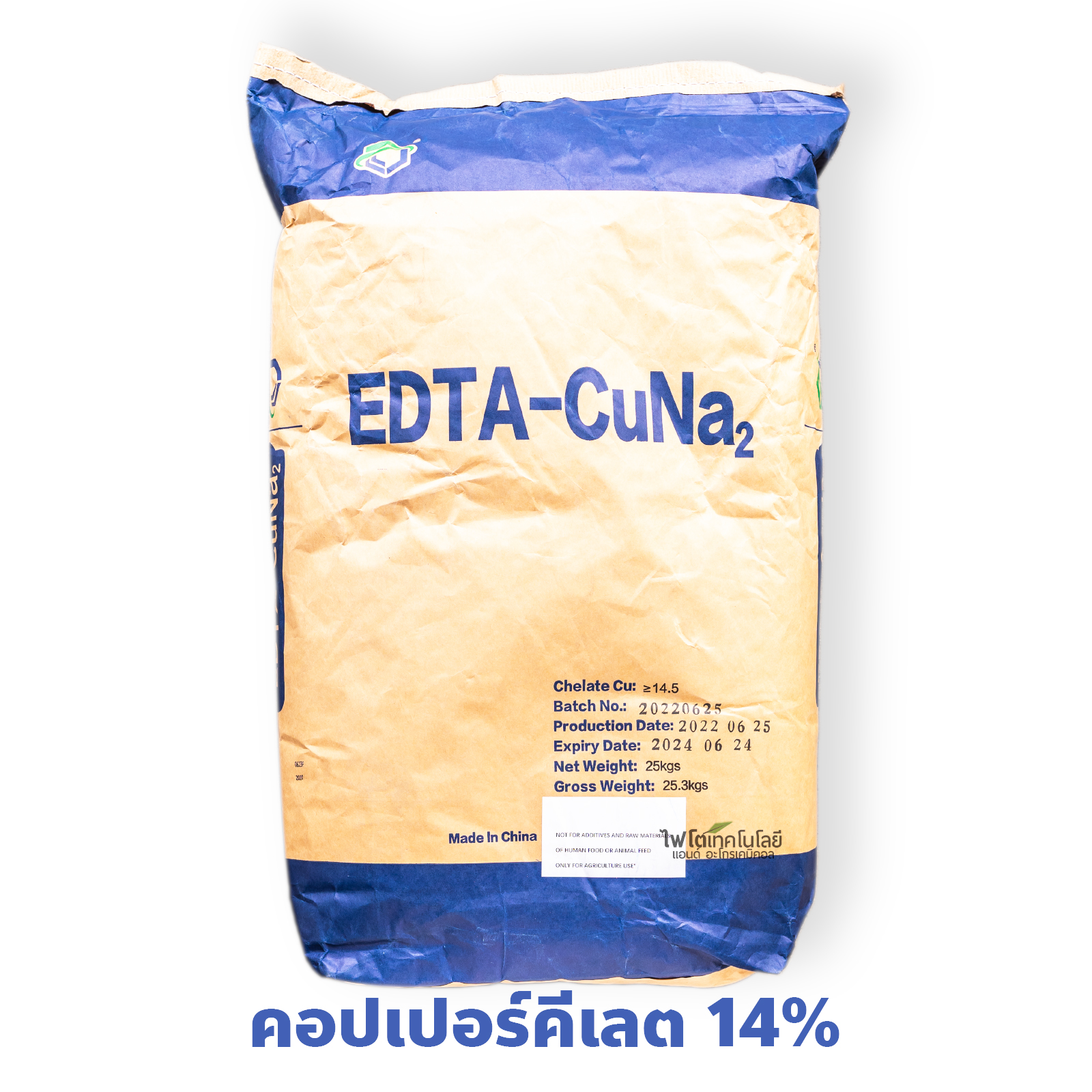 [25KG] ผงจุลธาตุทองแดง(คอปเปอร์)คีเลตอีดีทีเอ Cu-EDTA 14% ทองแดงคีเลต EDTA Cu (JackChem) บรรจุ 25 กิโลกรัม