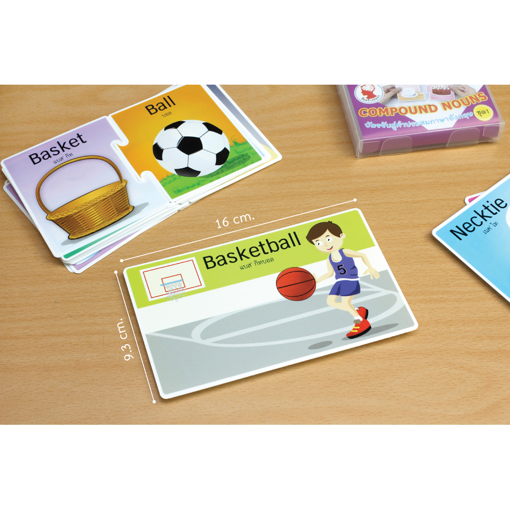 เกมจับคู่ บัตรคำศัพท์ ชุดประสมคำภาษาอังกฤษ Compound Nouns ET-331