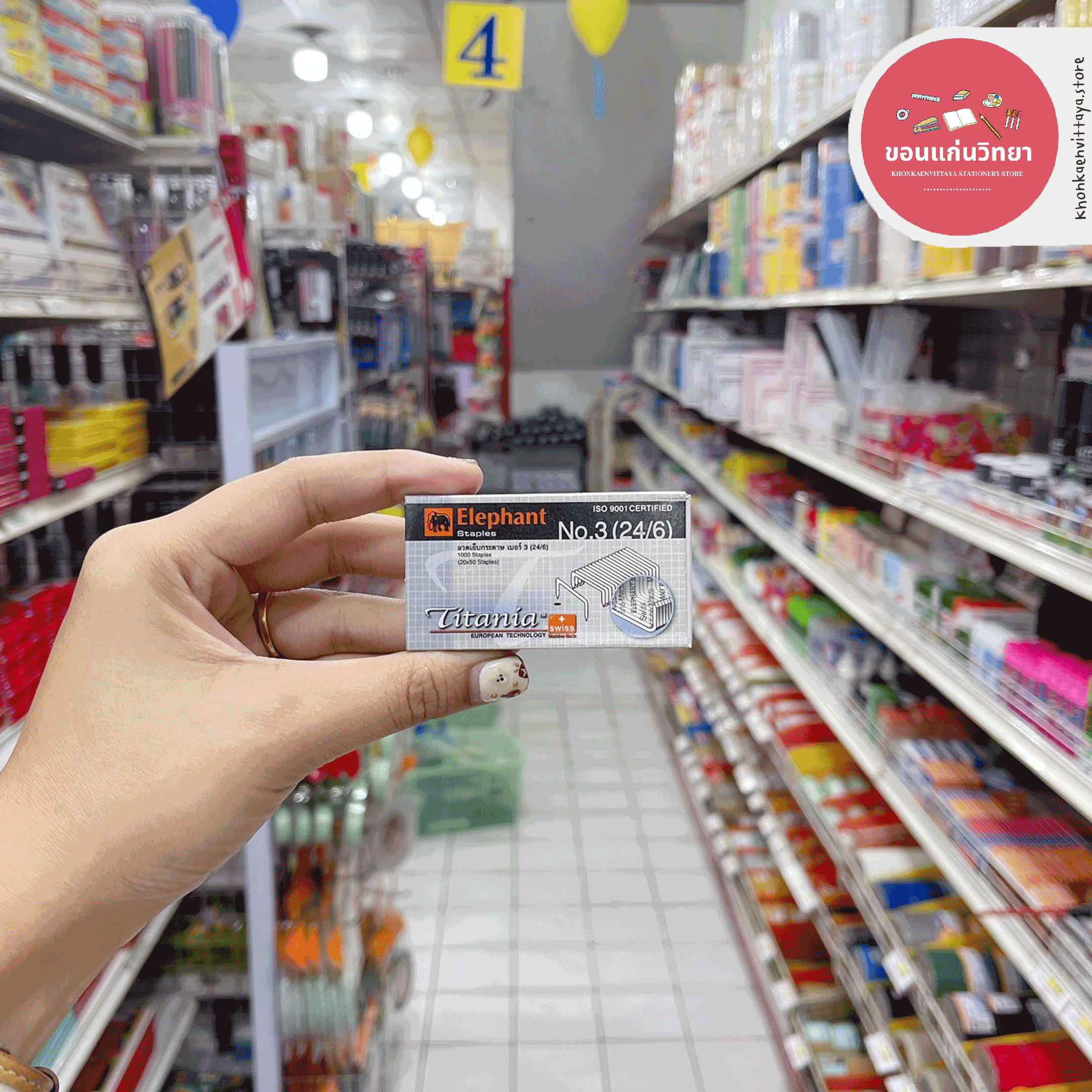 ลวดเย็บกระดาษ Staples ตราช้าง Elephant ไททาเนีย No.10, No.3(24/6), No.35(26/6) จำนวน 1 กล่อง