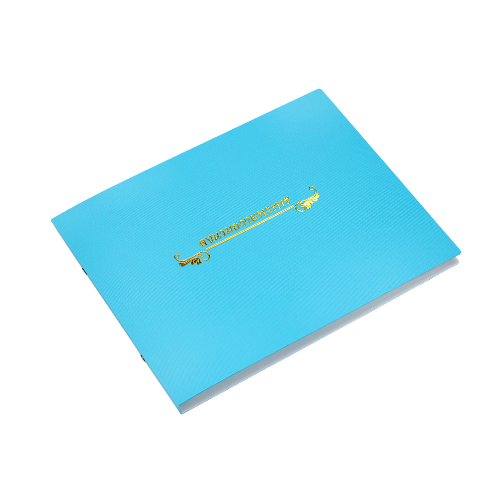 สมุดลงนามถวายพระพรชัยมงคล RB-198 A4 สีฟ้า