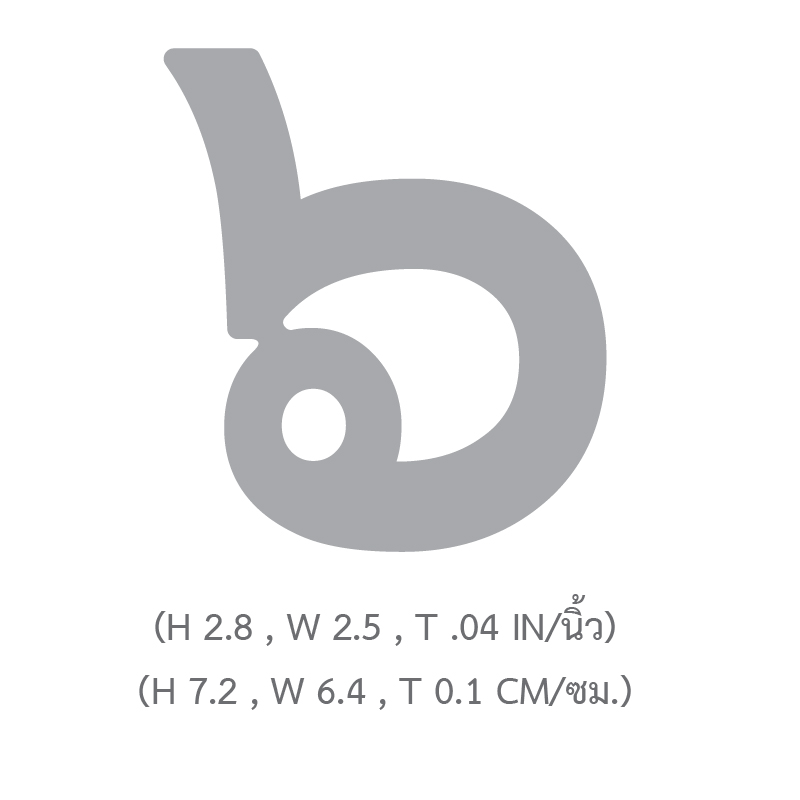 แผ่นตัวเลขไทย ๐-๙ 2.5นิ้ว TL-210-219
