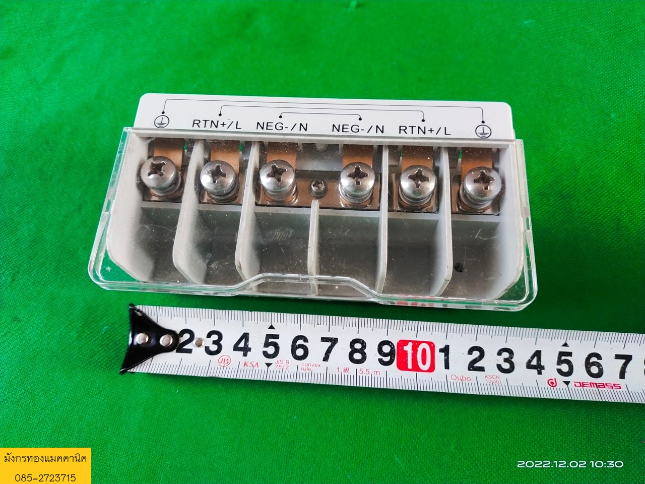 ขั้วต่อไฟ