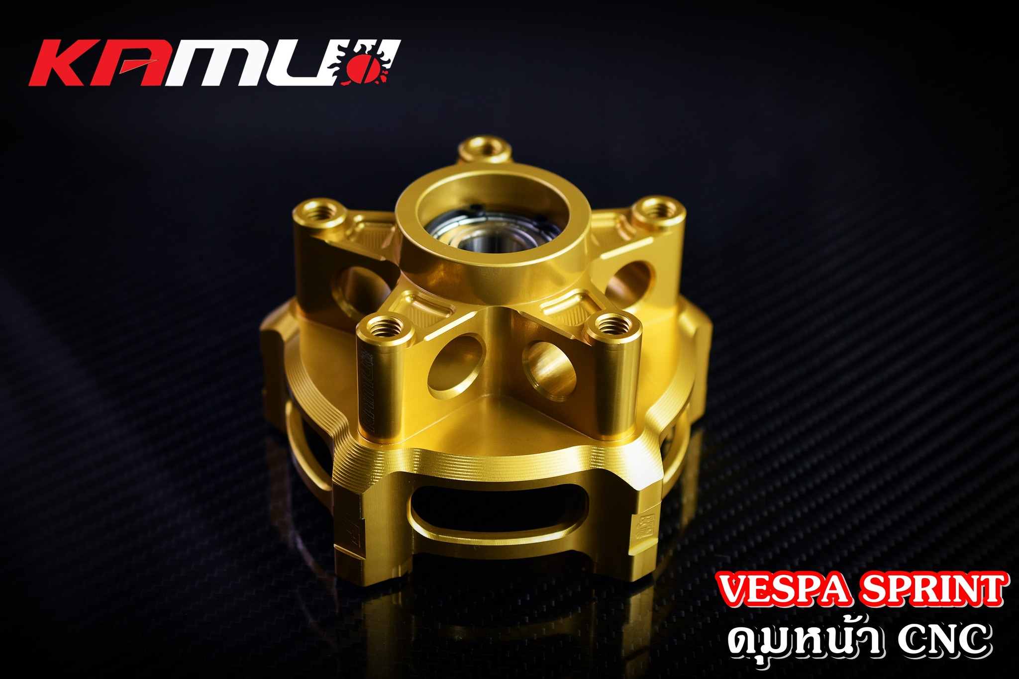 ดุมหน้า CNC VESPA SPRINT KAMUI ราคา 5,900 บาท