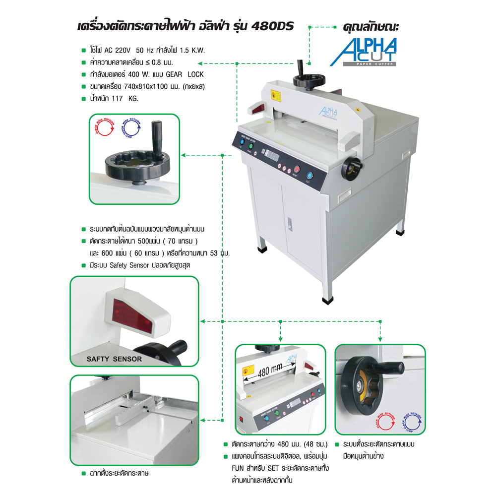 เครื่องตัดกระดาษมือโยก A3 M13B