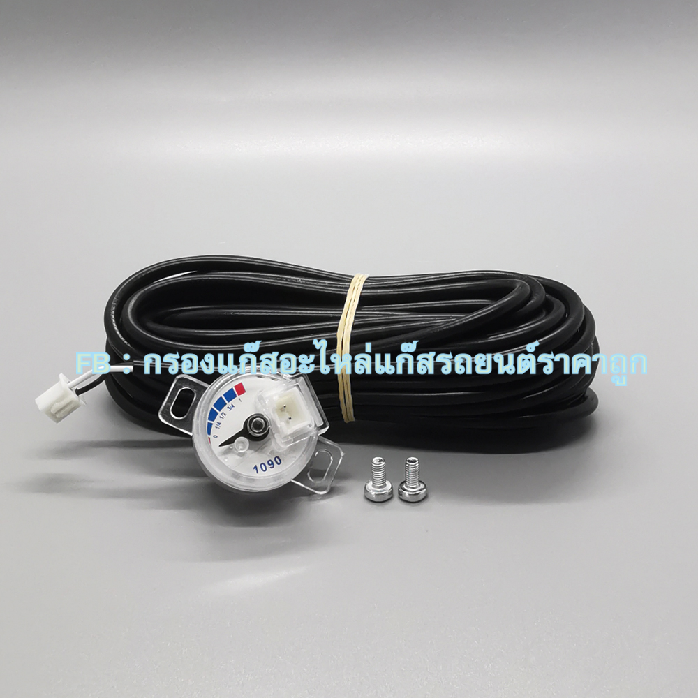 เกจ์วัดระดับแก๊ส 10-90 โอมห์ + สายเคเบิลนาฬิกาแก๊ส LPG