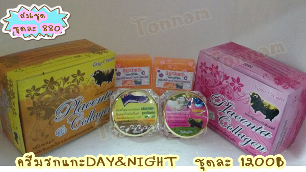ครีมรกแกะ มหัศจรรย์ ซุปเปอร์หน้าเด้ง กล่องใหญ่ ชุดคู่กลางวัน-กลางคืน
