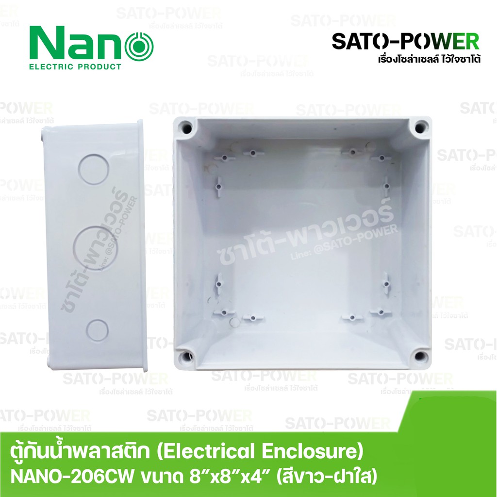 Nano กล่องกันน้ำพลาสติก นาโน รุ่น NANO-206CW ขนาด 202x202x103มม/ฝาหน้าใส Electrical Enclosure ตู้พลาสติก ตู้กันน้ำ