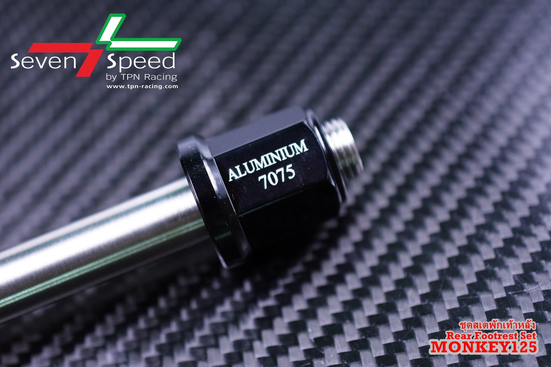 พักเท้าหลัง MONKEY 125 SVENSPEED