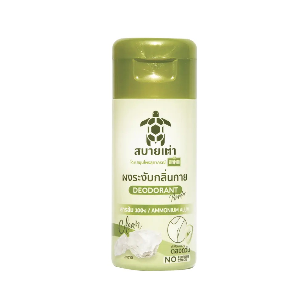 สบายเต่า ผงระงับกลิ่นกาย สูตรสารส้ม 22 กรัม โดยสมุนไพรสุภาภรณ์ SABAITAO Deodorant Powder Ammonium Alum Formula 22 g. by Supaporn Herb