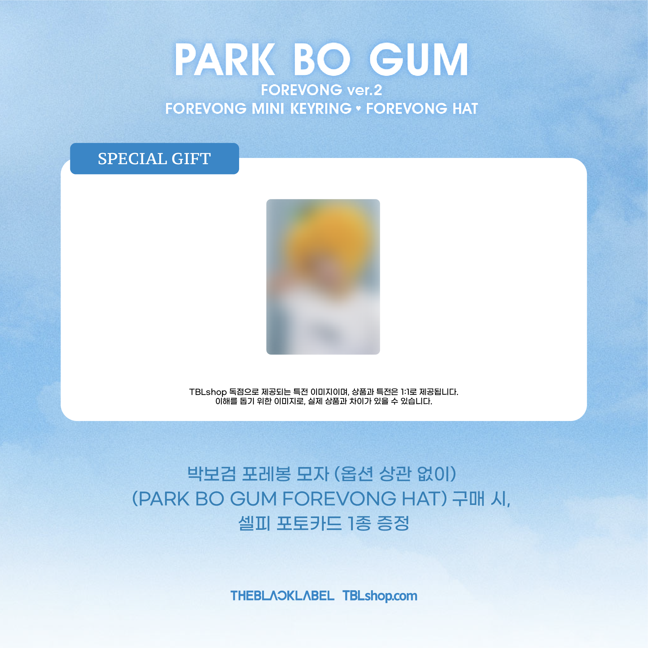 [PRE-ORDER] PARK BO GUM - OFFICIAL LIGHT STICK COVER "FOREVONG HAT"