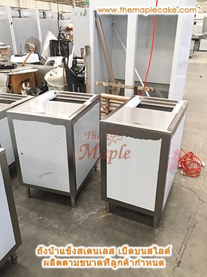 ถังน้ำแข็งสแตนเลสเปิดบน บานสไลด์มาตรฐาน