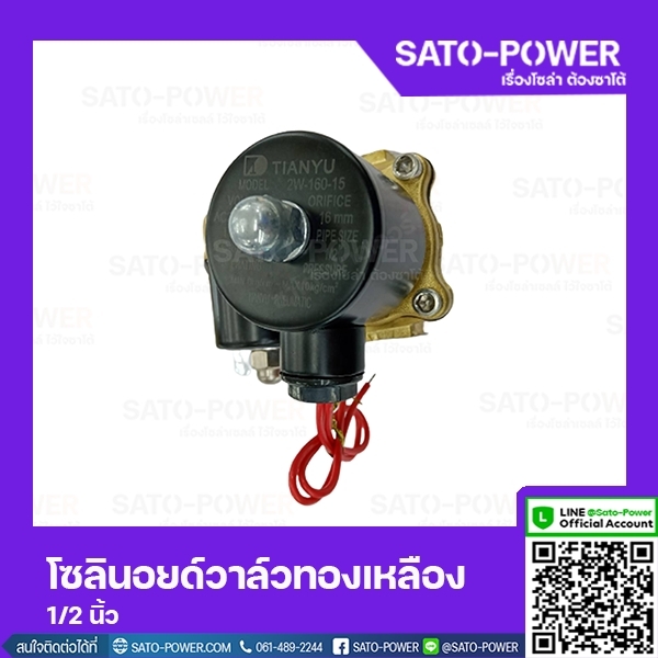 โซลินนอยด์วาล์ทองเหลือง solenoid valve มีขนาด 2หุน 3หุน 4หุน 6หุน 8หุน วาวล์น้ำ โซลินอยด์วาล์ว วาล์วทองเหลือง วาล์วไฟฟ้า วาล์วลมทองเหลือง