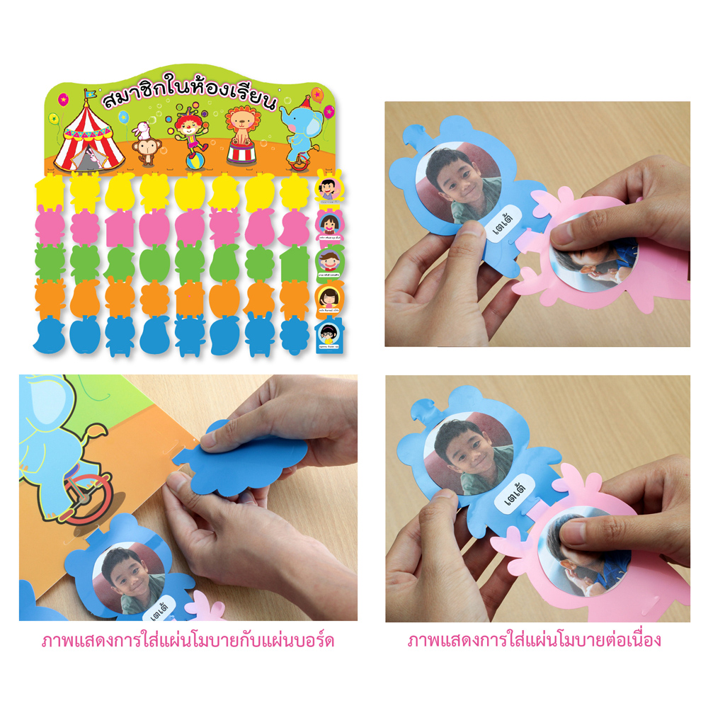 วิธีประกอบบอร์ดสมาชิกในห้องเรียน ET-724 ET-725 ET-726 ET-727 ET-728 ET-729