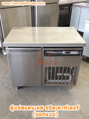ตู้แช่เย็นสเตนเลส ชนิดเคาท์เตอร์ 2 ประตู กว้าง 120 cm. (Chiller)