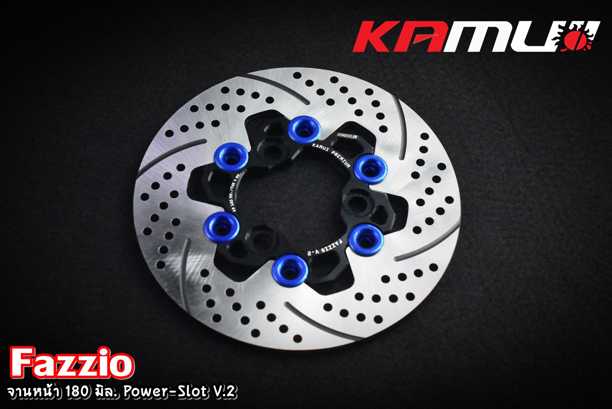 จานดิสก์เบรค Fazzio 180 มิล. Power-Slot V.2