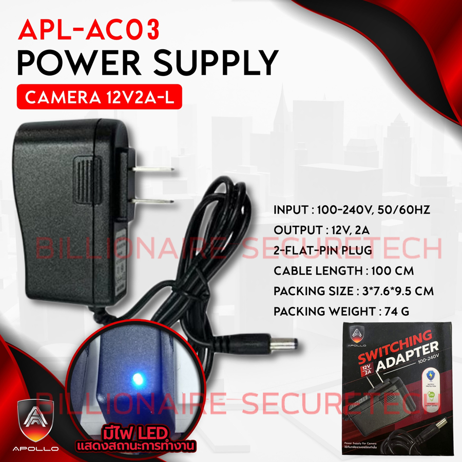 APOLLO 12V 2A Adaptor สำหรับกล้องวงจรปิด BY BILLIONAIRE SECURETECH APOLLO 12V 2A