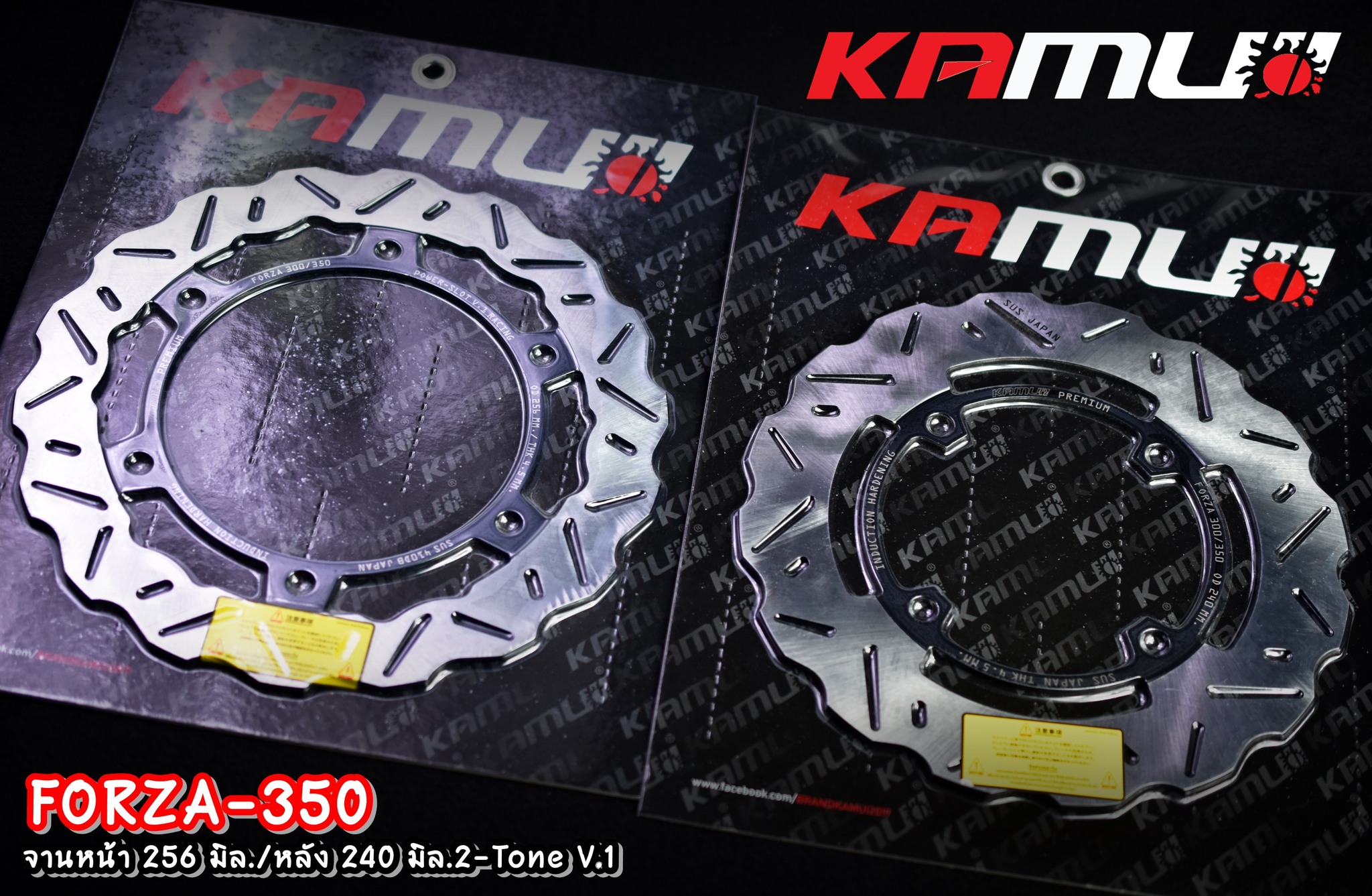 จานดิสก์หน้า+หลัง KAMUI 2-TONE V.1 ขนาดเท่าจานเดิม จานหน้า Forza350 ขนาด 256 มิล. / จานหลัง ขนาด 240 มิล.
