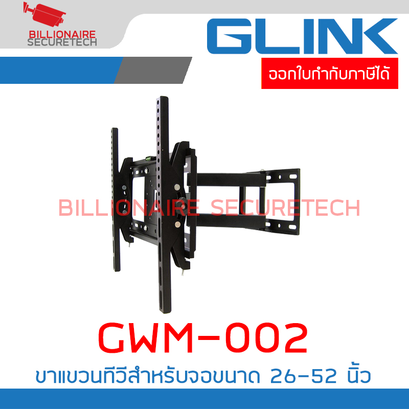 GLINK GWM-002 : ขาแขวนทีวี Flat Panel TV Plasma wall mount สำหรับทีวีขนาด 26-52 นิ้ว BY BILLIONAIRE SECURETECH GWM-002