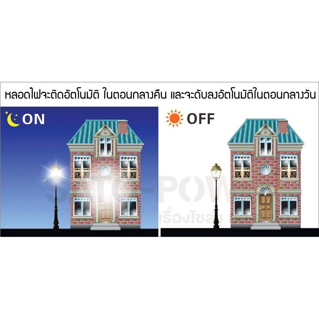 LED A60 Sensor bulb 7W E27 หลอดแอลอีดีเซ็นเซอร์แสงอาทิตย์ เปิด-ปิด เองอัตโนมัติ หลอดแอลอีดี เซ็นเซอร์
