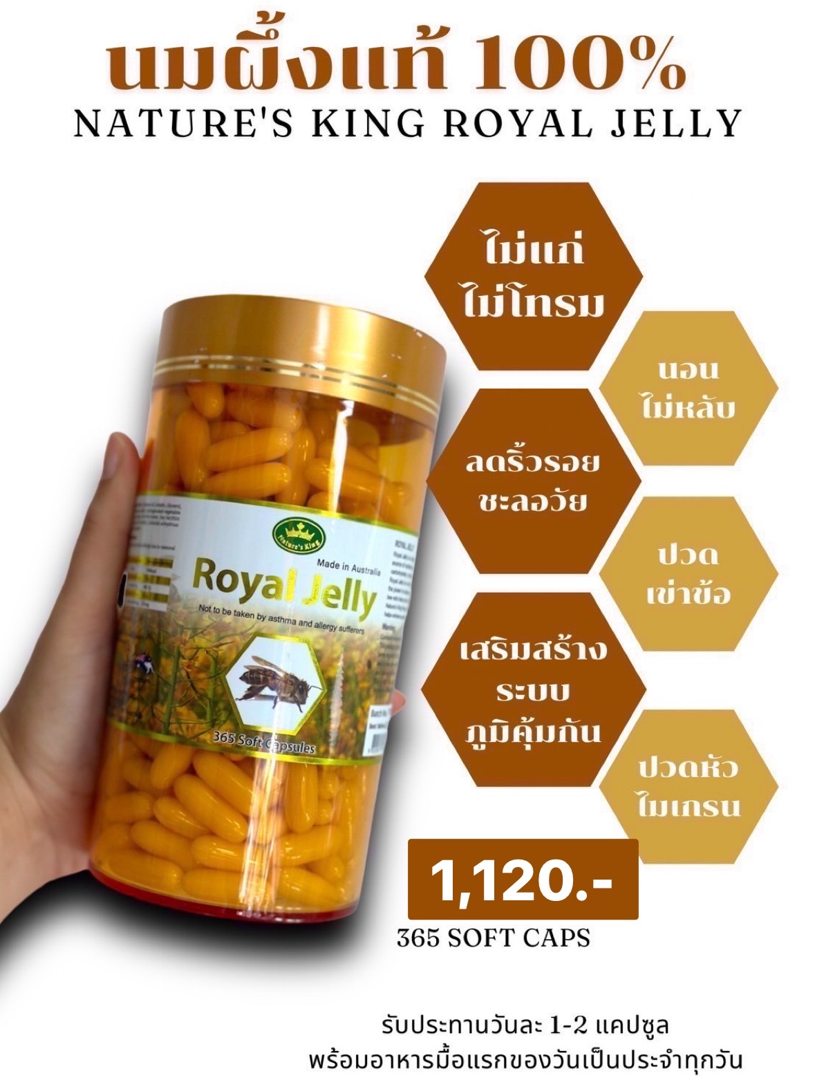 Royal Jelly กระปุกใหญ่