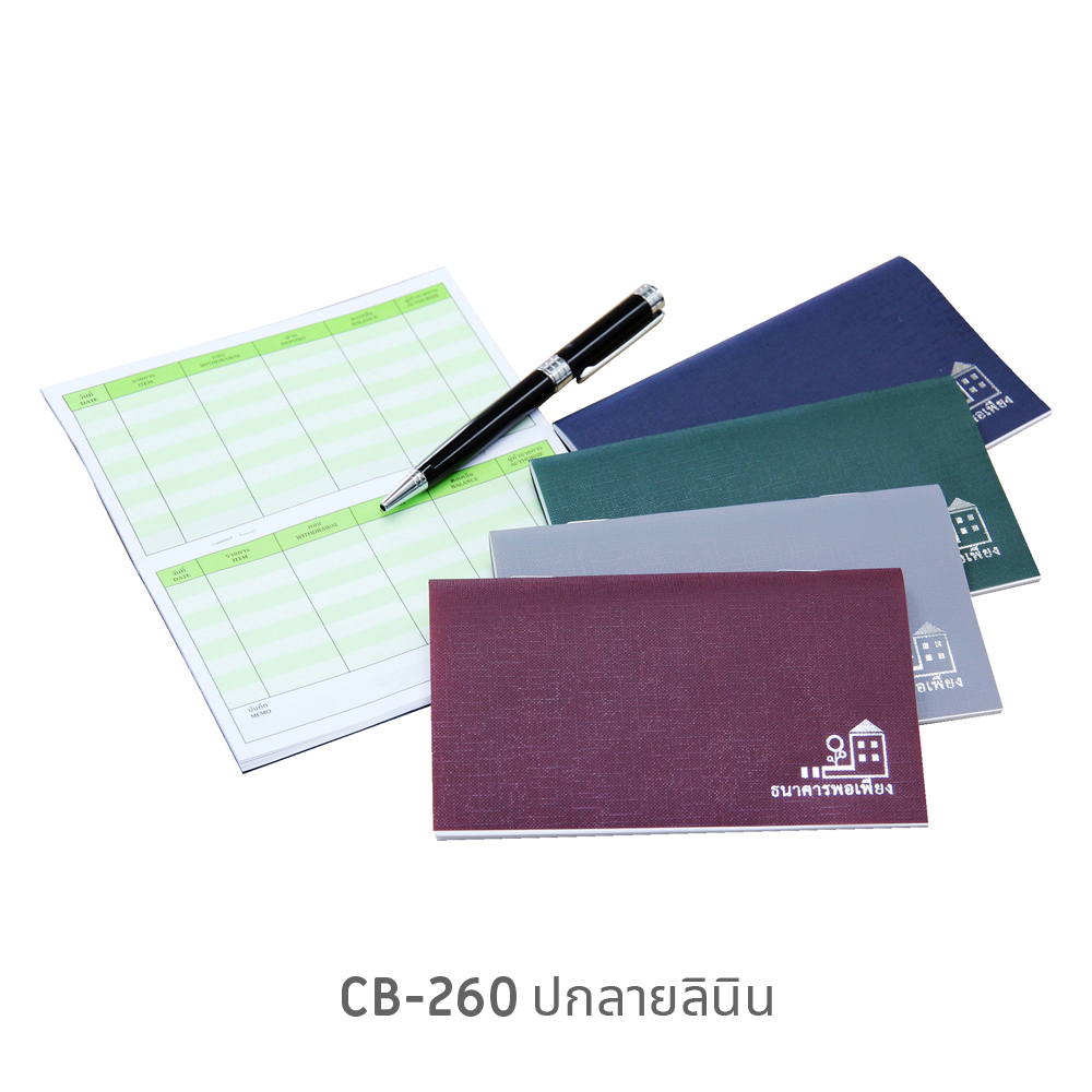 สมุดจดบันทึกรายการธนาคาร สมุดธนาคารพอเพียง CB-260