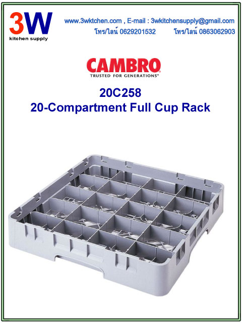 20C258 CAMBRO 20-Compartment Full Cup Rack