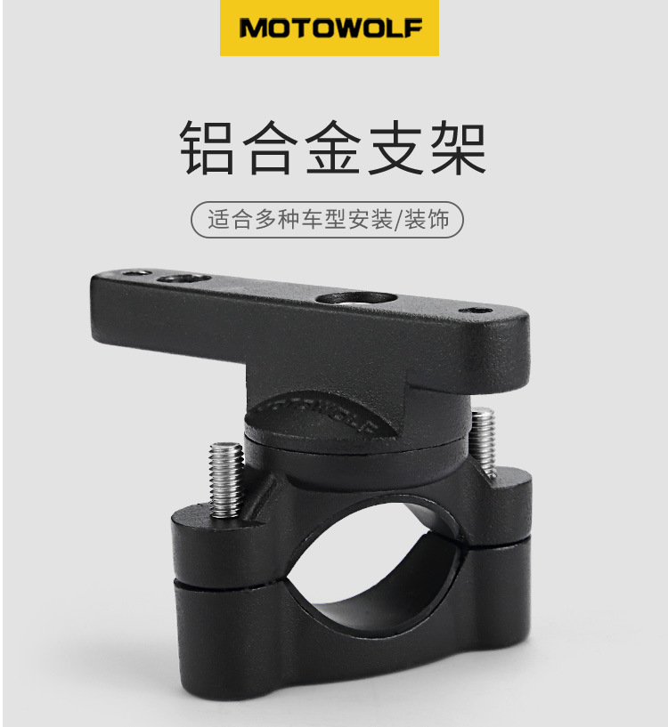 ขายึดรูกระจก และ ขายึดแอนด์บาร์ อเนกประสงค์ Motowolf