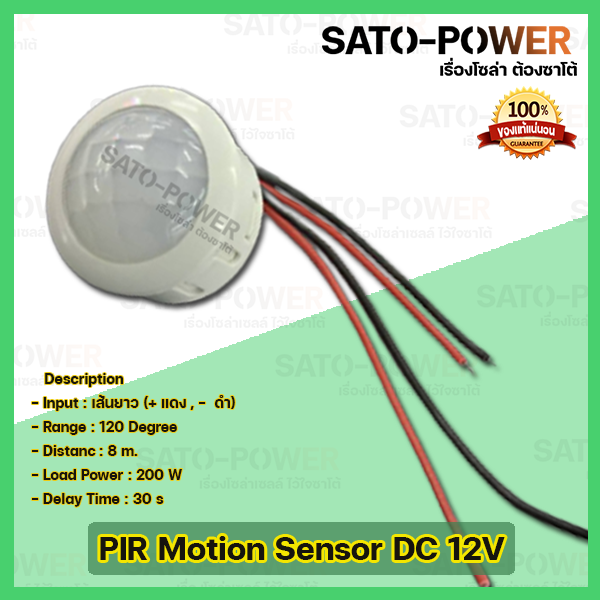 PIR Motion สวิทช์ไฟสวิตช์เซนเซอร์ตรวจจับการเคลื่อนไหวอัตโนมัติ 12V เซ็นเซอร์ และโฟโต้ ตัดต่อไฟ สำหรับหลอดไฟ มีเซนเซอร์ pir ตรวจจับแสง
