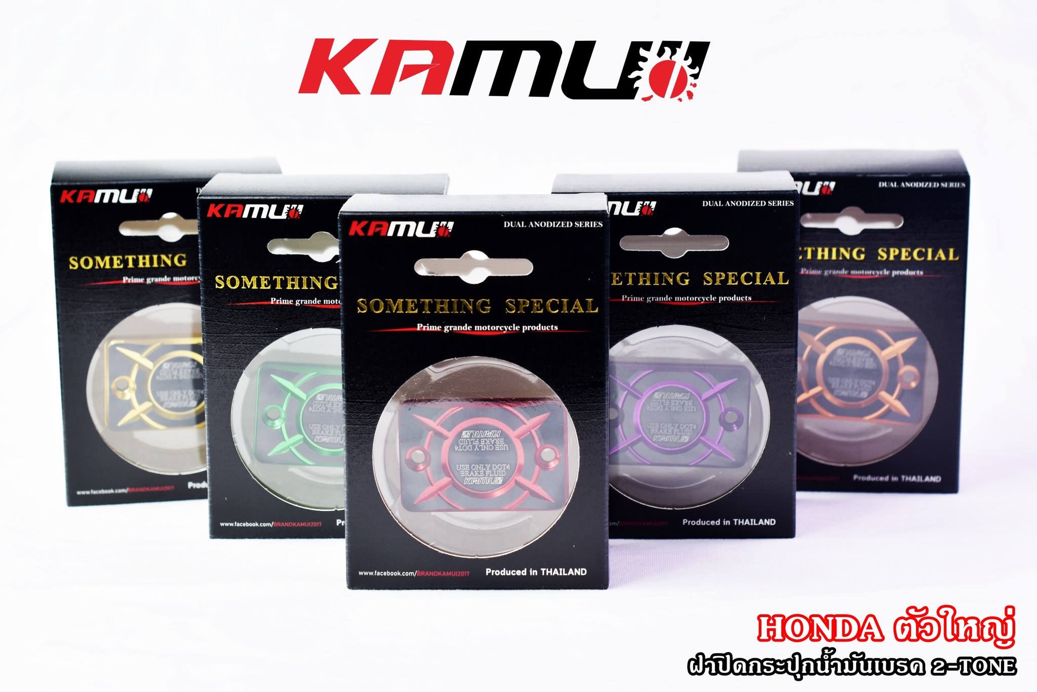 ฝากระปุกน้ำมัน Honda ตัวใหญ่ KAMUI 2-Tone ราคาชิ้นละ 550 บาท
