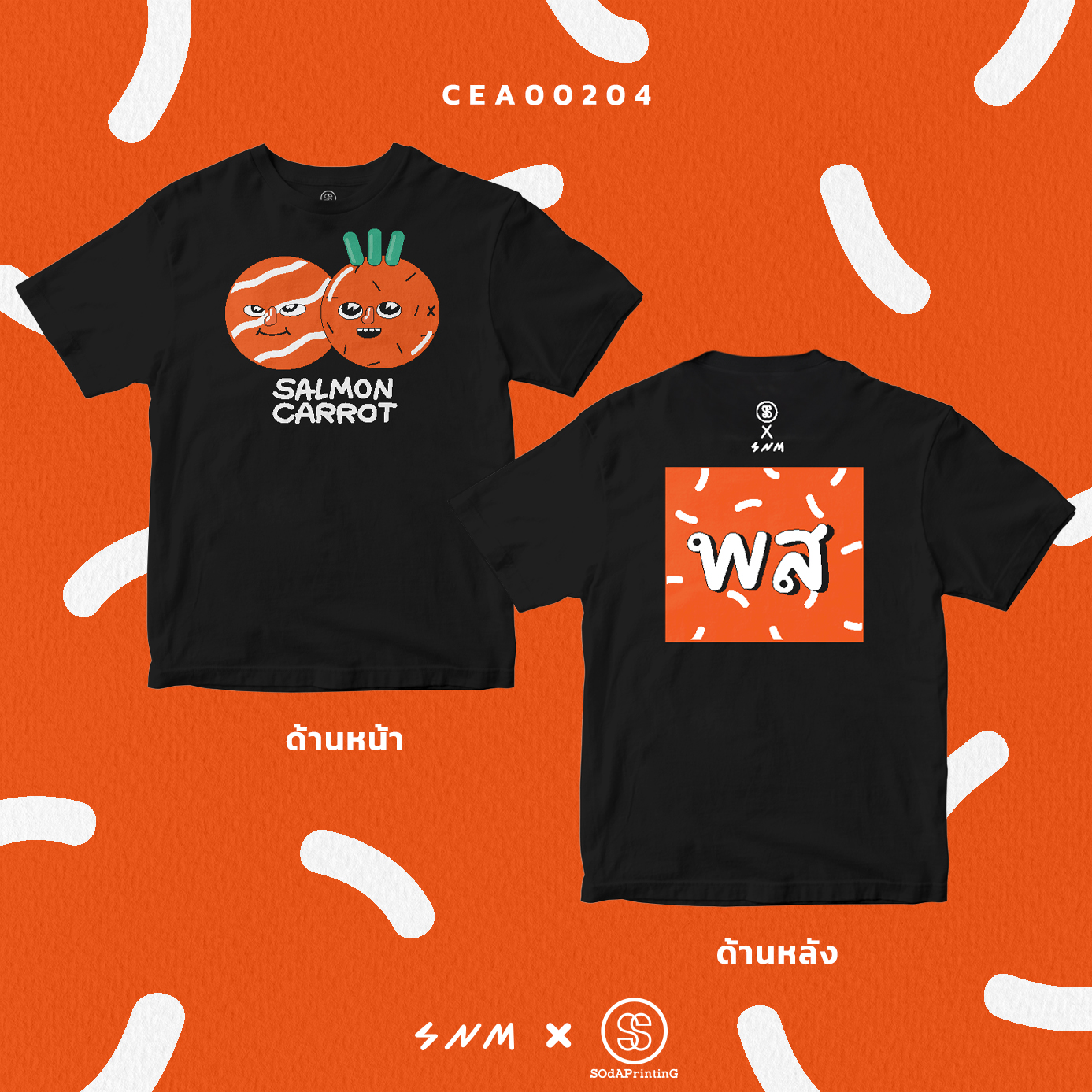 เสื้อยืด พิมพ์ลาย T-Shirt SALMON CARROT 🍣🥕 (Black) CEA00204 #Stupidnoobmacc #SHOPTER