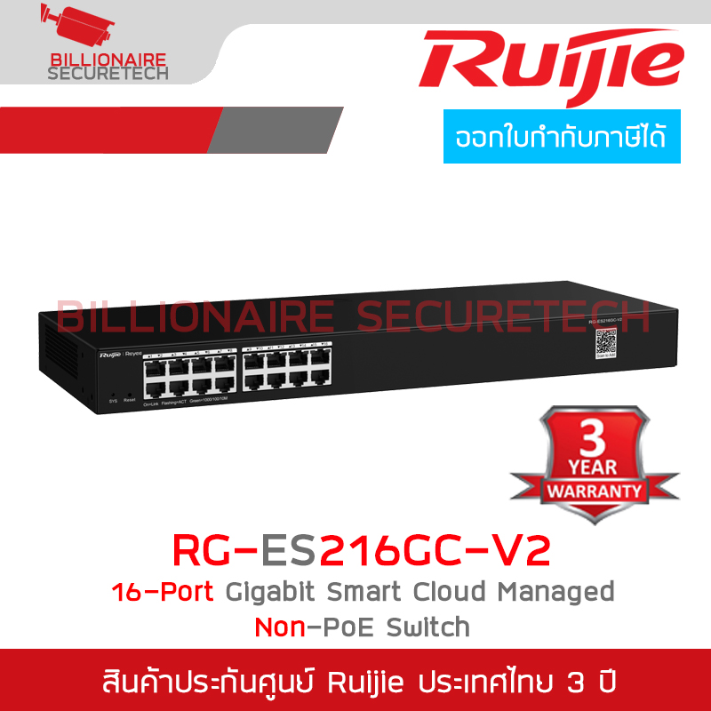 RUIJIE RG-ES216GC-V2, 16-Port Gigabit Smart Cloud Managed Non-PoE Switch BY BILLIONAIRE SECURETECH RG-ES216GC-V2