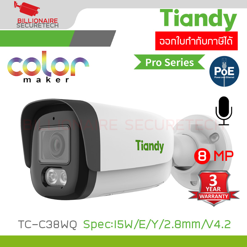 TIANDY TC-C38WQ Spec:I5W/E/Y/2.8mm/V4.2 กล้องวงจรปิด IP Camera 8MP Color Maker H.265, POE, มีไมค์ในตัว BY BILLIONAIRE SECURETECH TC-C38WQ Spec:I5W/E/Y/2.8mm/V4.