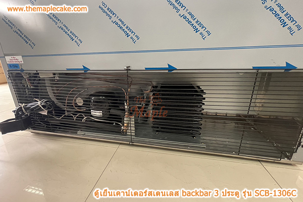 ตู้แช่เย็นมินิบาร์สเตนเลส 3 ประตูกระจก Sanden SIS กว้าง 133.5 cm.