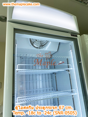 ตู้แช่แข็ง ทรงยืน ชนิดประตูกระจก Sanden (17.6 cu.ft) รุ่น SNR-0505
