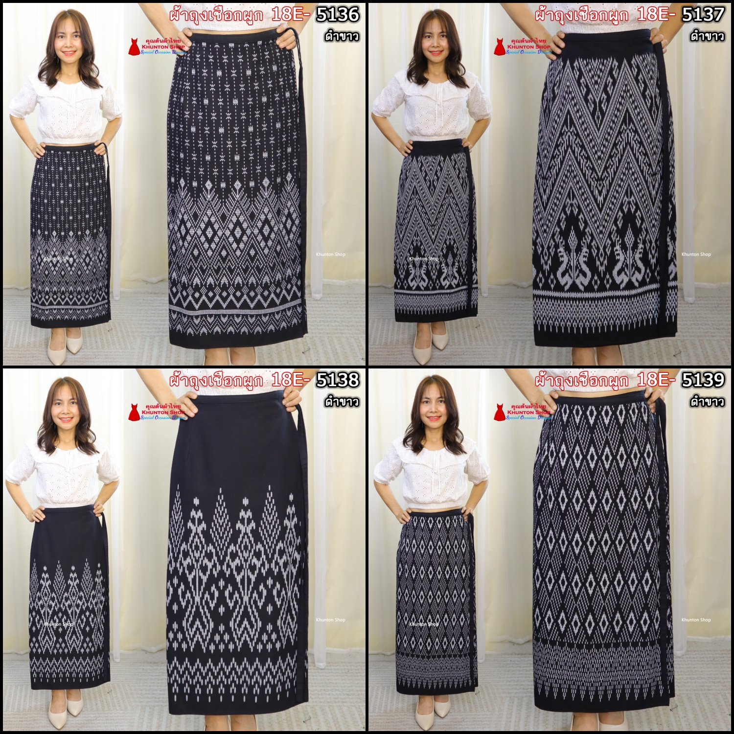 18E- ผ้าถุงสำเร็จรูป กรโปรงผ้าถุง แบบเชือกผูก ไซส์ใหญ่ ฝ้ายพิมพ์ลาย ผ้าหมักโคลน ฝ้ายคราม สีดำ