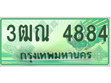 ทะเบียนรถกระบะ 4884 – 3ฒณ 4884 ทะเบียนรถกระบะปิคอัพป้ายเขียวเลขประมูล