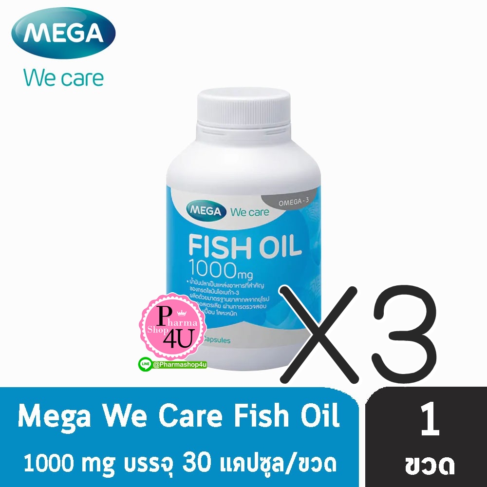 (ซื้อ3 ราคาพิเศษ) MEGA We Care Fish Oil 1000 mg 30เม็ด น้ำมันปลา โอเมก้า-3
