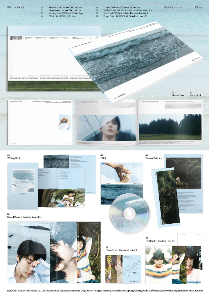 [PRE-ORDER] DOYOUNG - 1st Album "청춘의 포말 (YOUTH)" (포말 ver.)