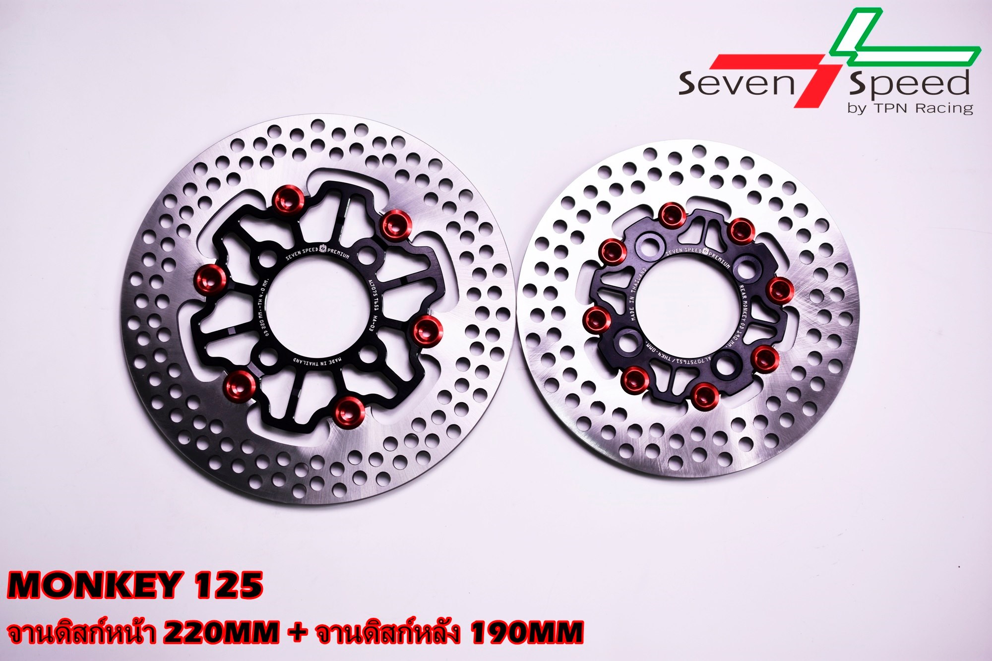 จานดิสก์monkey125 SVENSPEED หน้า/หลัง 220 มิล./190 มิล. ราคา3200