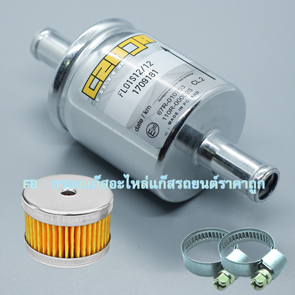 กรองแก๊ส LPG Czaja ø 12mm / ø 12 mm+ ใส้หม้อต้ม Autogas Italia รุ่น Rpg 09 1 ชิ้น +เข็มขัดรัท่อแก๊ส 2 ชิ้น
