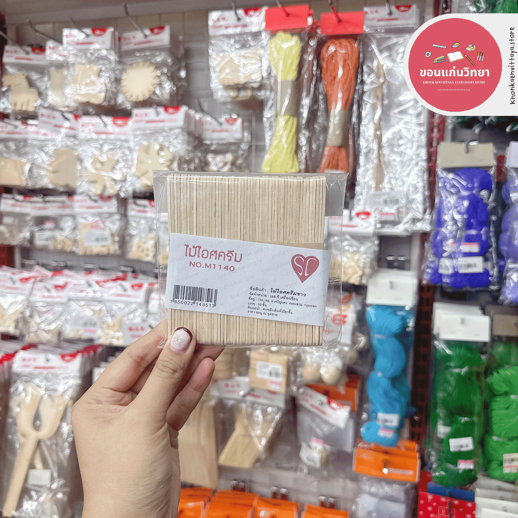 ไม้ไอติมคละสี เอสซี SC ไม้ไอติมสำหรับงานประดิษฐ์ แพ็ค 50 อัน จำนวน 1 ห่อ