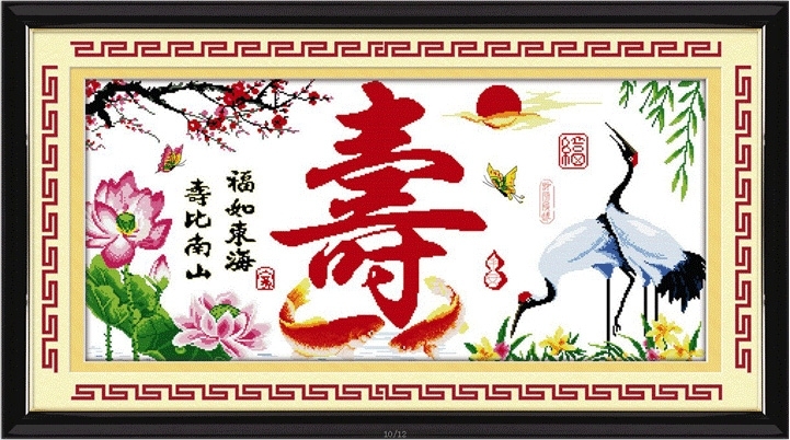 chinese-1078 *สินค้าหมด* ชุดปักครอสติช ลายอักษรจีนอวยพรมงคล ขนาด 111*59 ซม.ผ้าครอสติช 11CTพิมพ์ลายปักบนผ้า ไหมคอตตอน 25 สี ผังลาย เข็ม