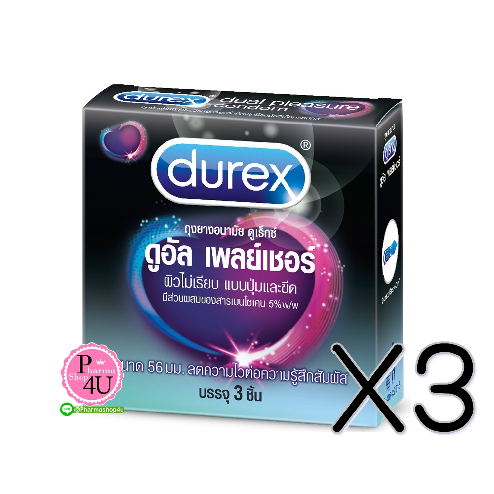 (ซื้อ3 ราคาพิเศษ) Durex Dual Pleasure (3ชิ้น) ถุงยางอนามัยดูเร็กซ์ ดูอัล เพลย์เชอร์ ผิวไม่เรียบ มีปุ่มและขีดสลับกัน ขนาด 56มม.