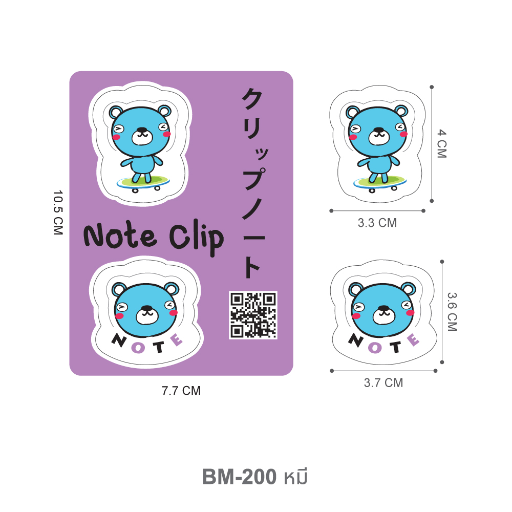 ที่ติดกระดาษโน้ต Note Clip BM-200