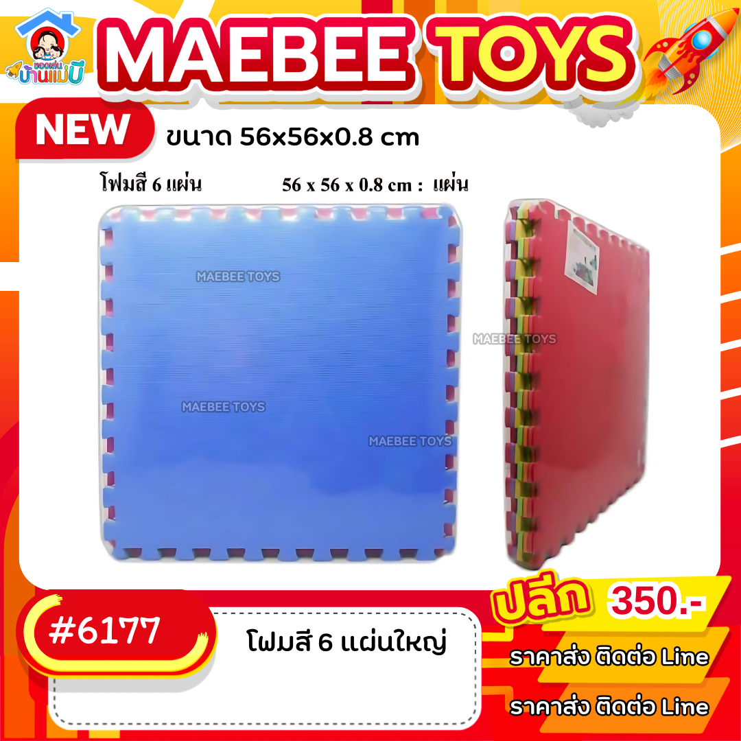#ราคาส่ง ติดต่อบริษัท