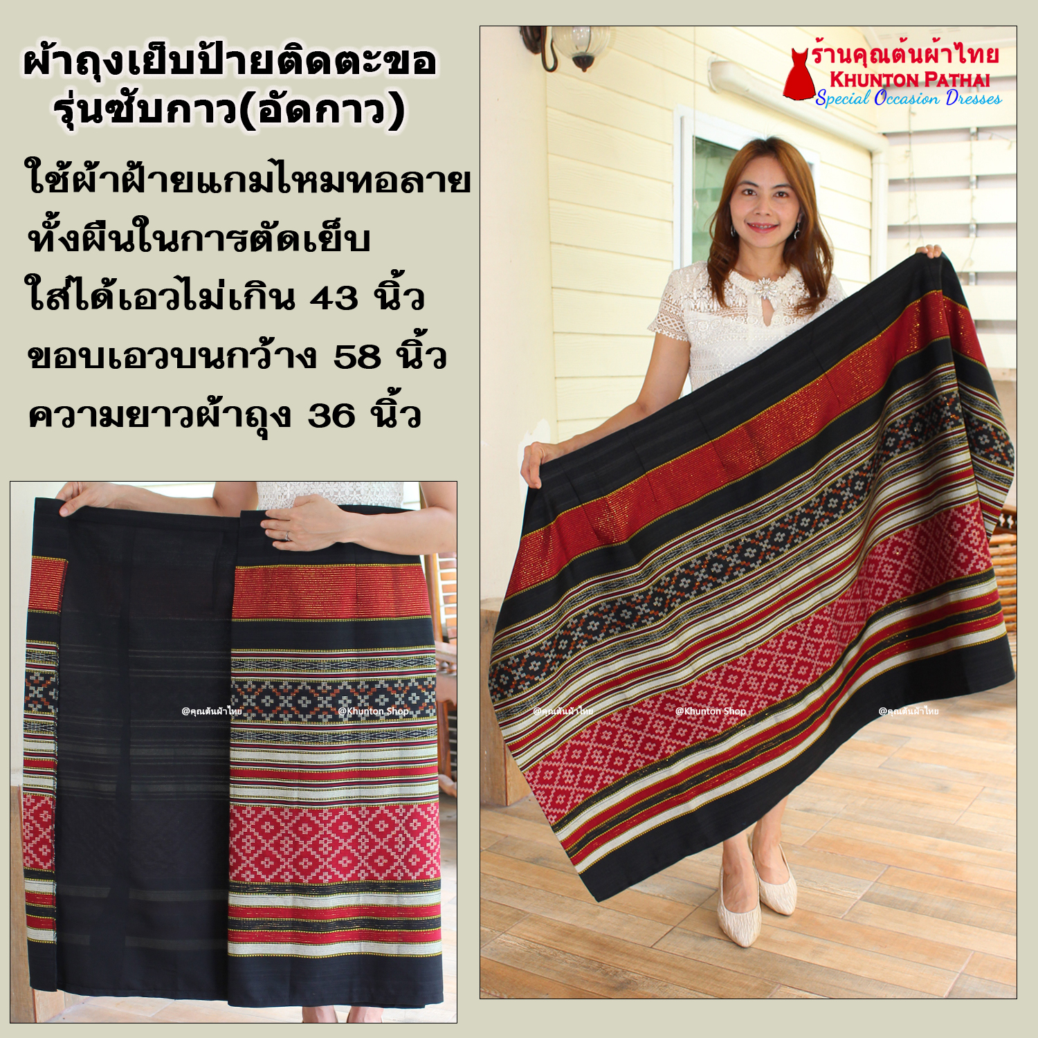 18F-01 ผ้าถุงฝ้าย ทอลายทั้งผืน ลายไทลื้อ มีซับกาว(อัดกาว) เย็บแบบป้ายข้างติดตะขอ ขนาดฟรีไซส์ ปรับได้ตามขนาดเอว ใส่ได้ไม่เกินเอว 42 นิ้ว ทอเครื่อง