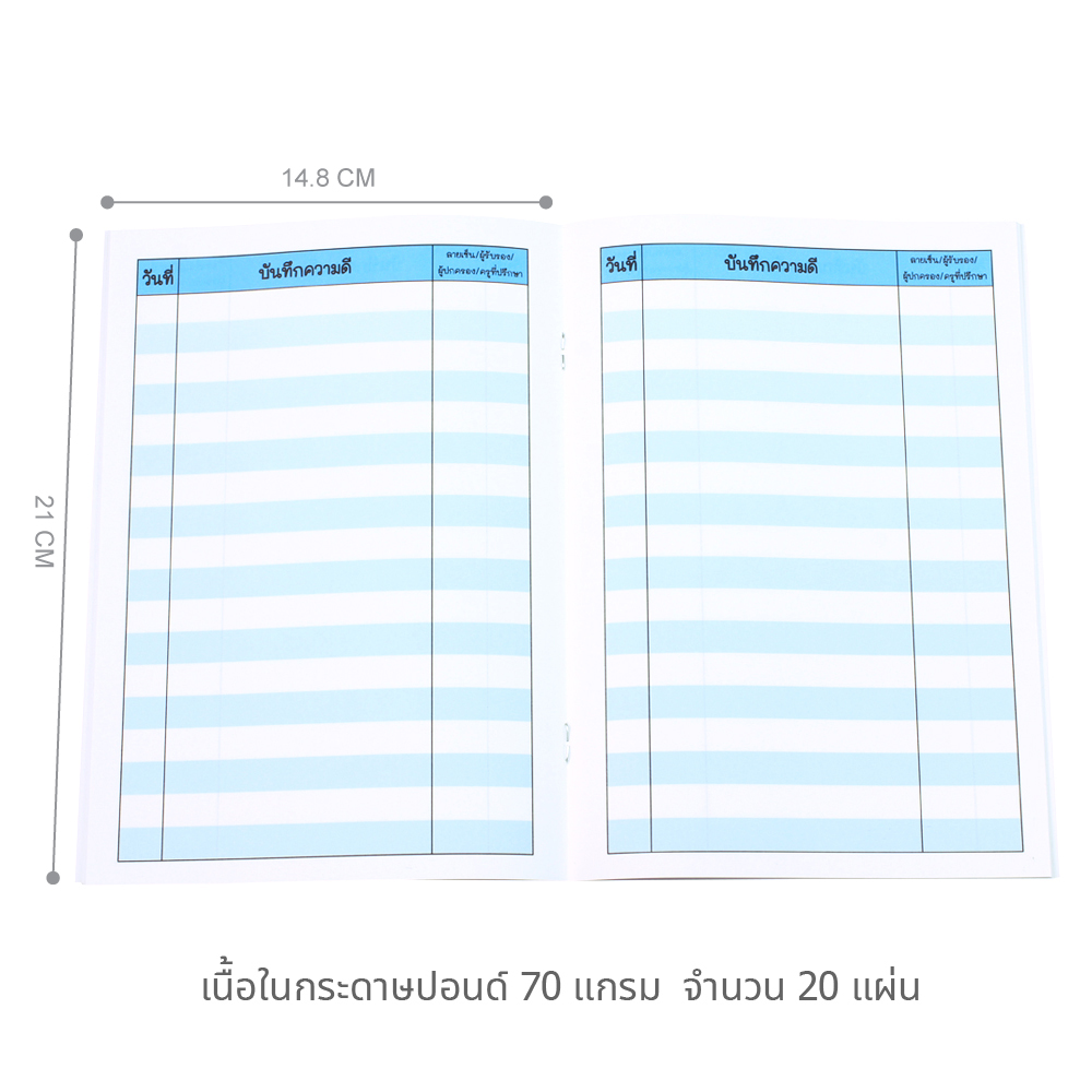 Positive Behavior Log Book A5 with Paper Covers My Story