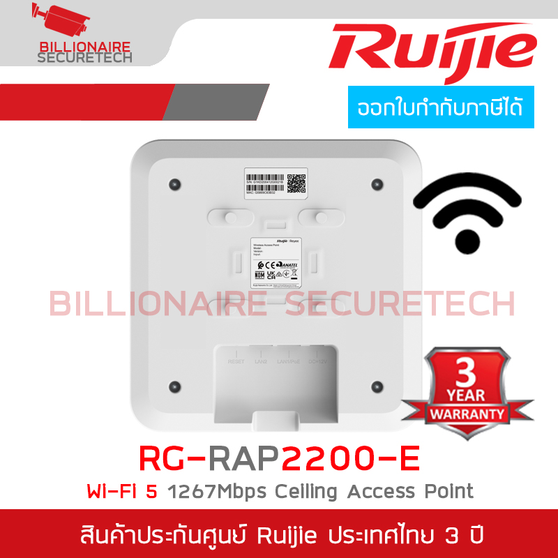 RUIJIE RG-RAP2200(E) Wi-Fi 5 1267Mbps Ceiling Access Point BY BILLIONAIRE SECURETECH RG-RAP2200(E)